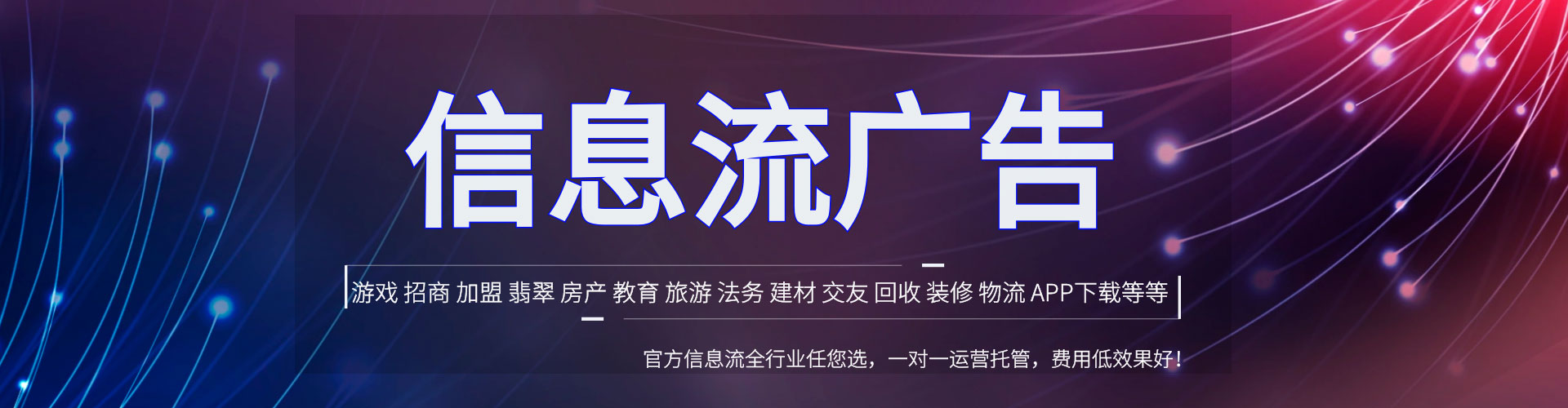 巴宜信息流代理